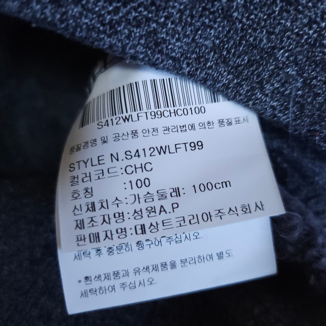 데상트 기모 져지 집업 95-100 트랙탑 상품이미지7