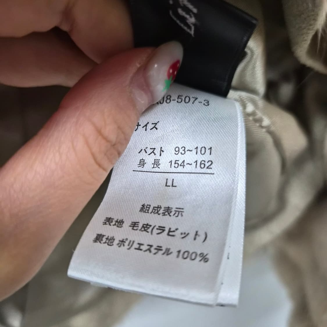 베이지 토끼털 퍼자켓 여성 S 상품이미지4