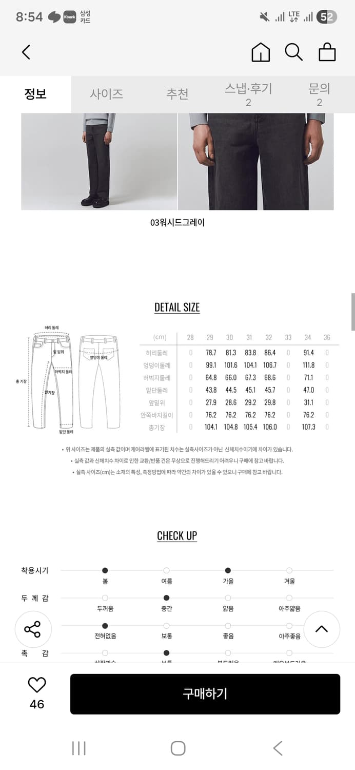 [34] 컨셉원 세미와이드 생지 데님 상품이미지4