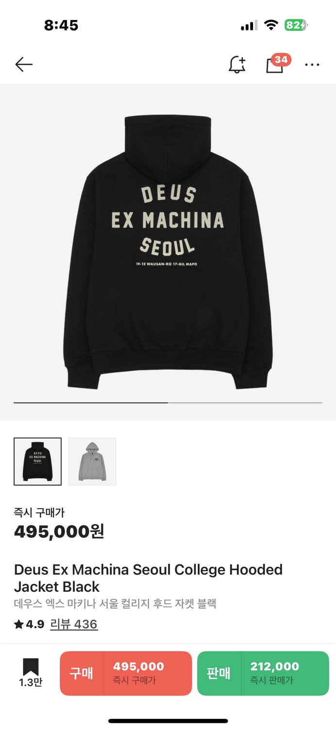 데우스 엑스 마키나 후드집업 s 상품이미지1