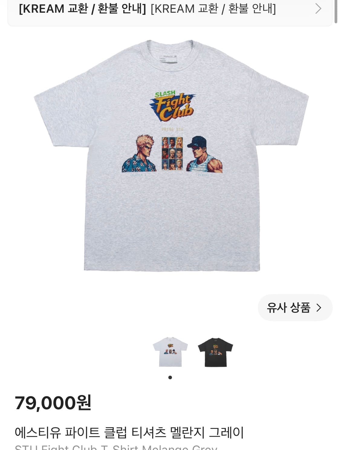 에스티유 stu 파이트 클럽 티셔츠 상품이미지1