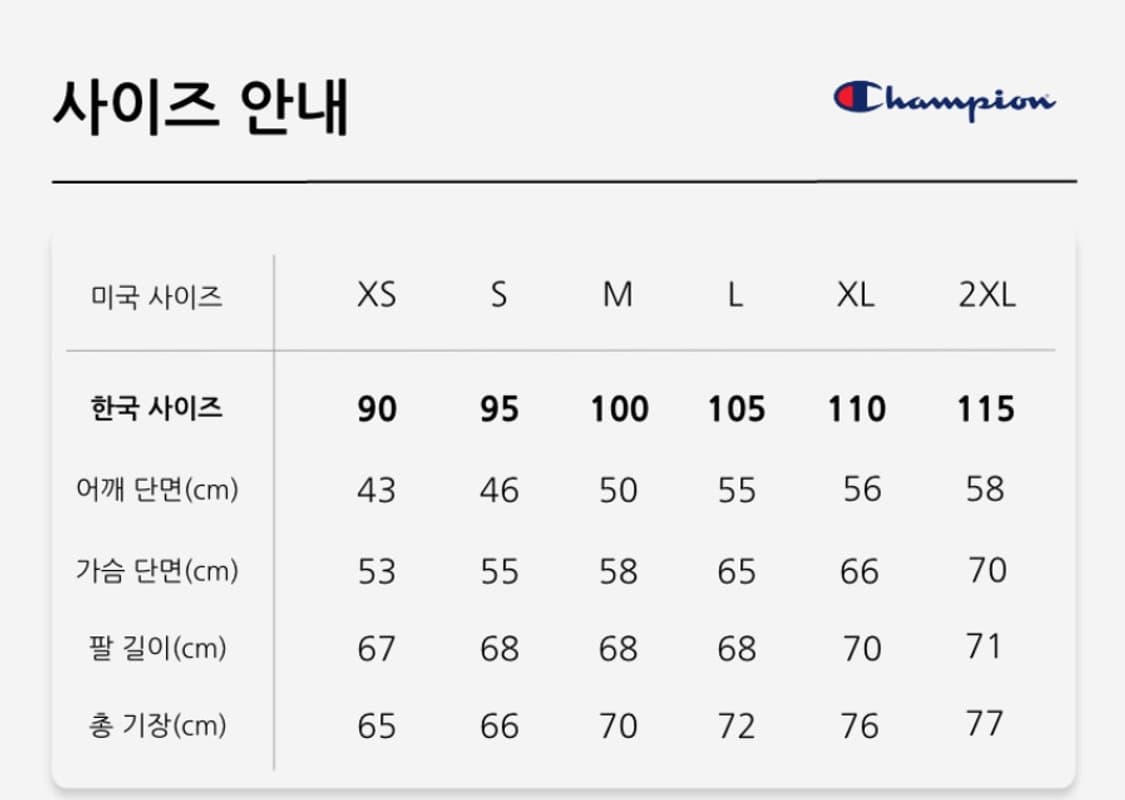챔피온 맨투맨 상품이미지4