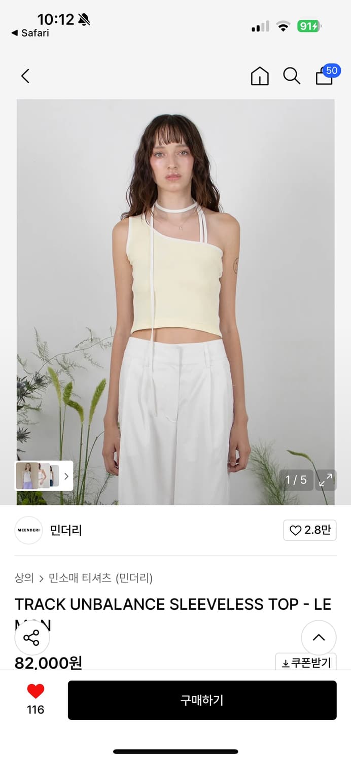 민더리 TRACK UNBALANCE SLEEVELESS TOP LEMON 상품이미지3