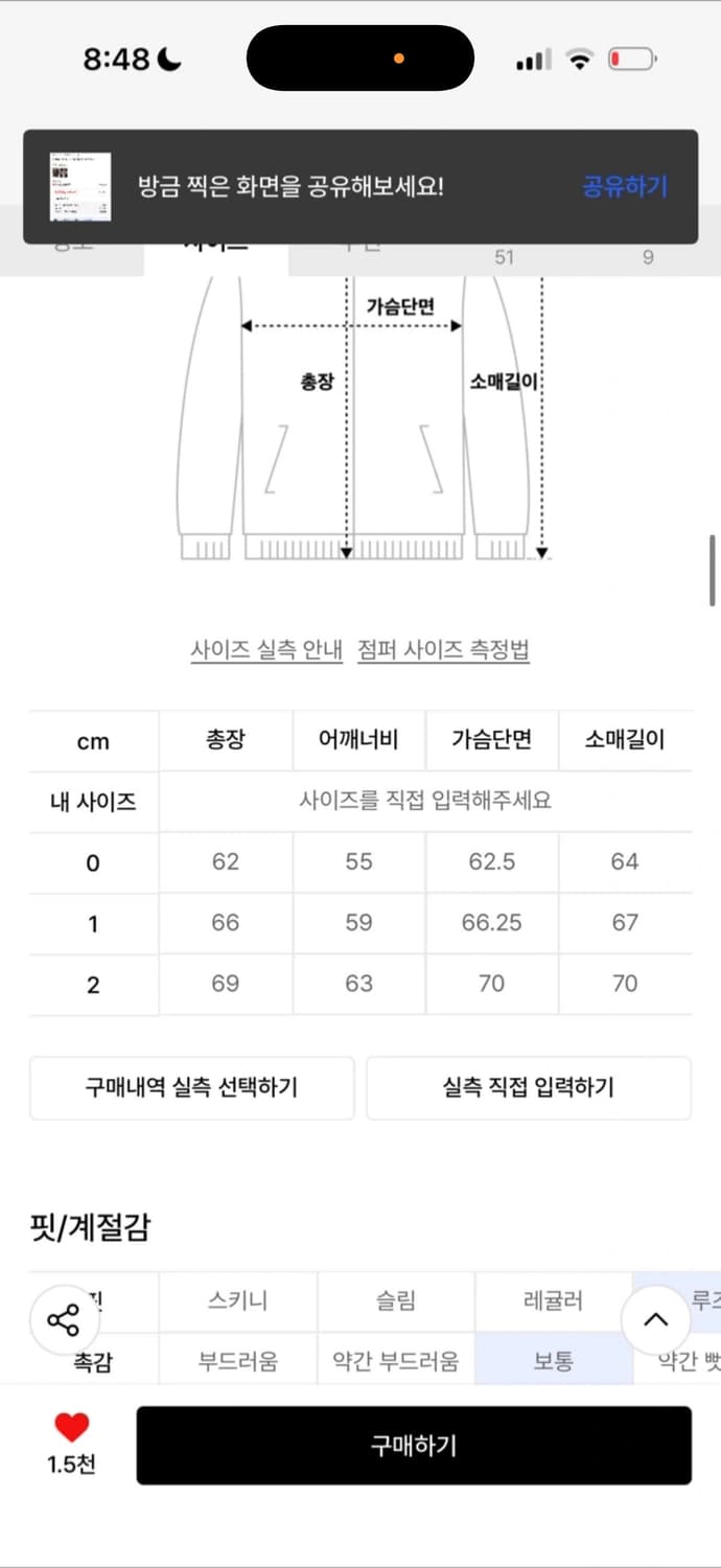 아이돈워너셀 후드집업 팝니다 상품이미지3