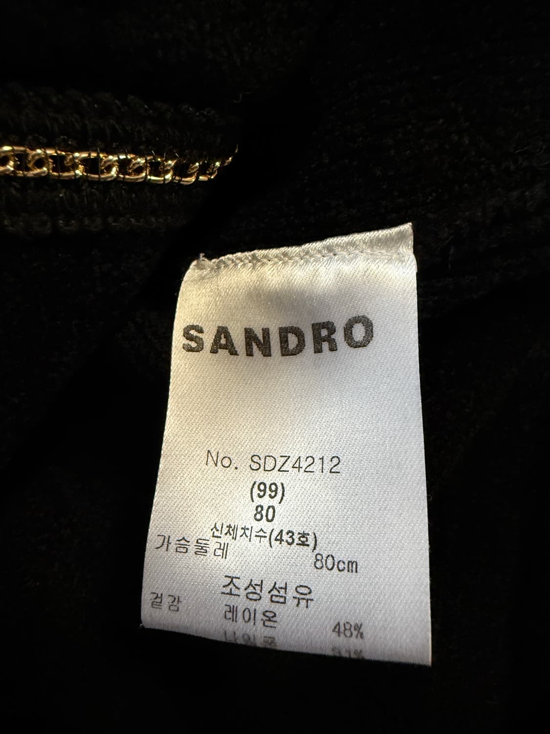 산드로 테리가디건 금장+블랙 상품이미지8