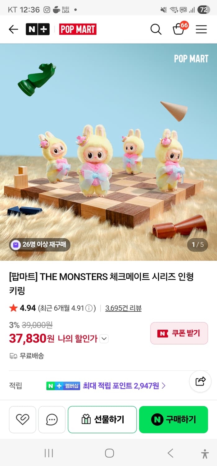 팝마트 더 몬스터 체크메이트 시리즈 인형 키링 상품이미지1