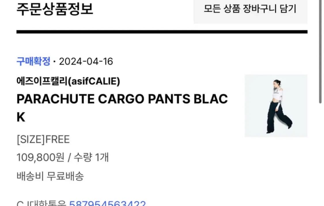애즈이프캘리 카고팬츠 블랙 상품이미지2
