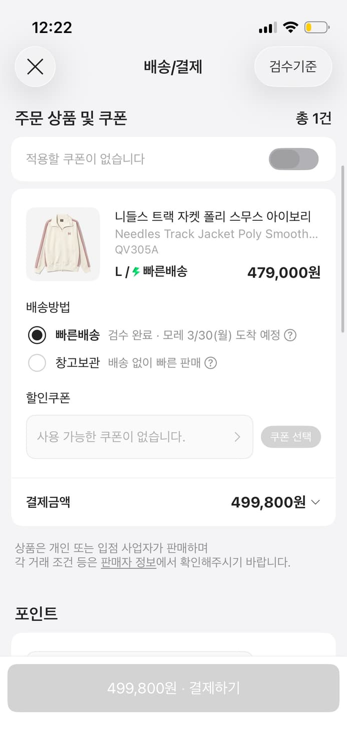 니들스 트랙자켓 L 아이보리 상품이미지2