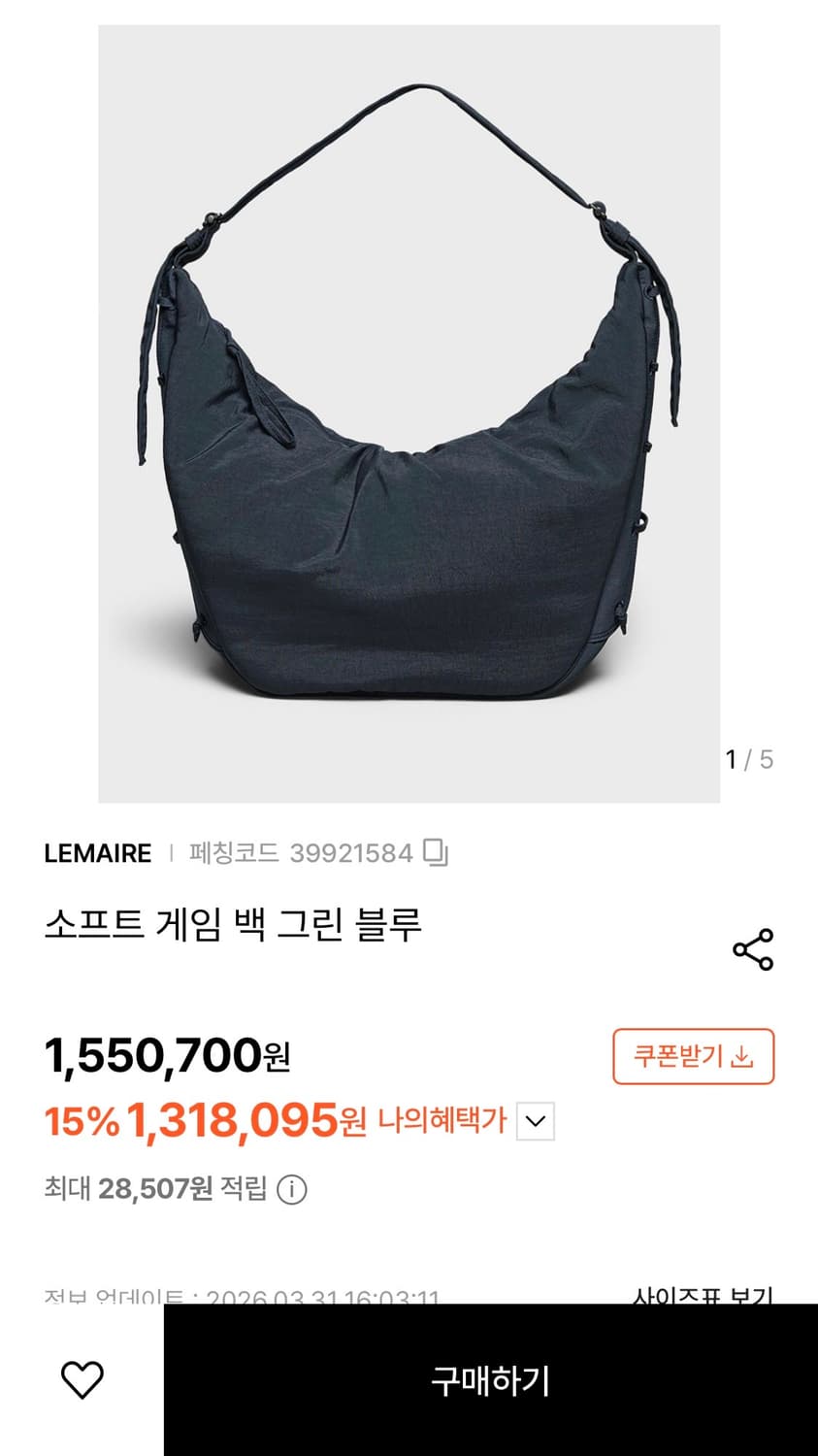 LEMAIRE 소프트 게임백 그린블루 라지 상품이미지1