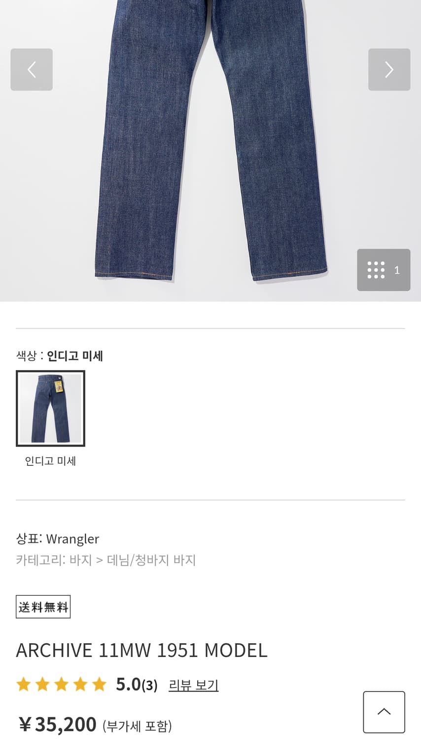 일본 랭글러 아카이브 데님 셋업 (상하의 40/32) 상품이미지2