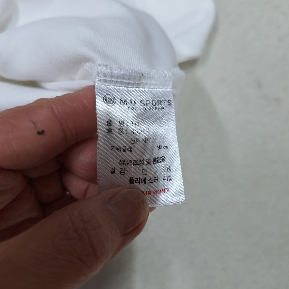 MU스포츠 티셔츠90 상품이미지3