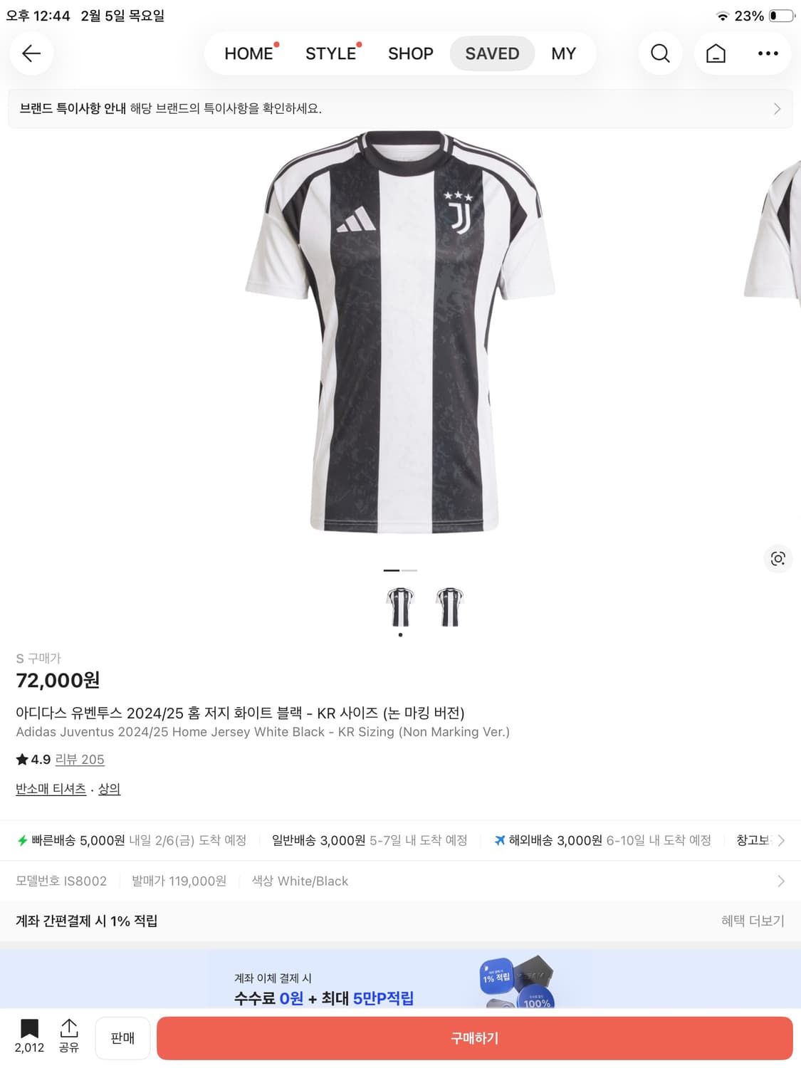 유벤투스 유니폼 - s 상품이미지1