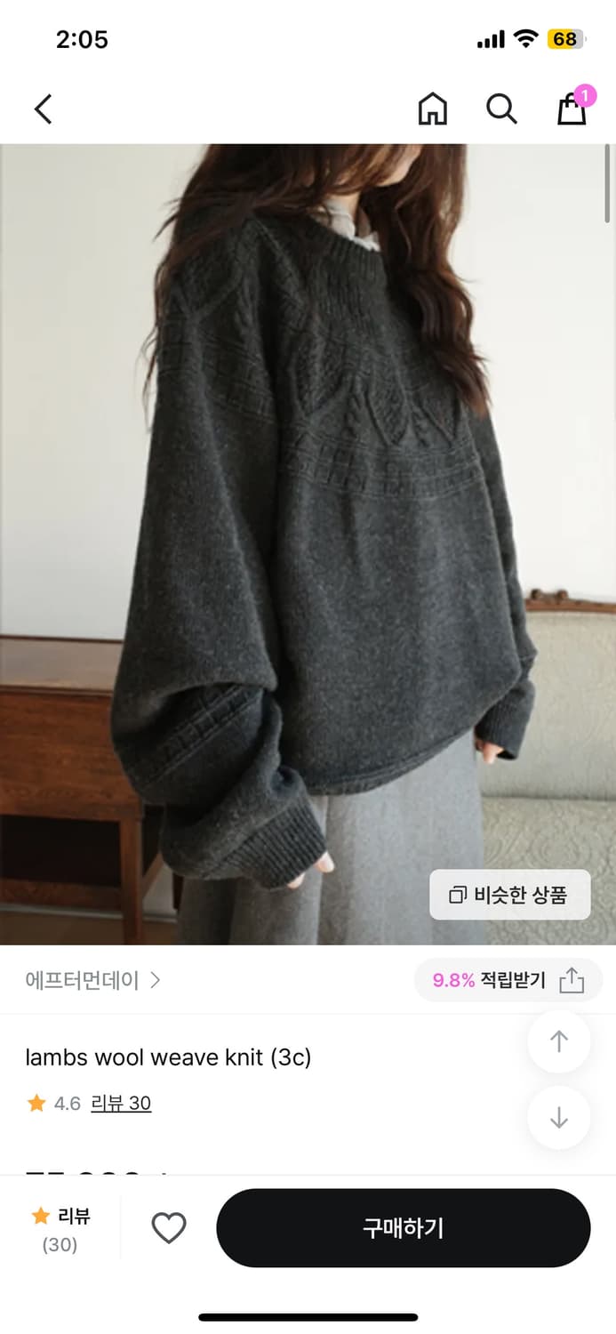 에프터먼데이 lambs wool weave knit 상품이미지2