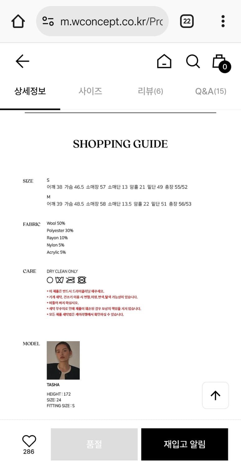 시엔느 마틸다 트위드 자켓 1사이즈 상품이미지10