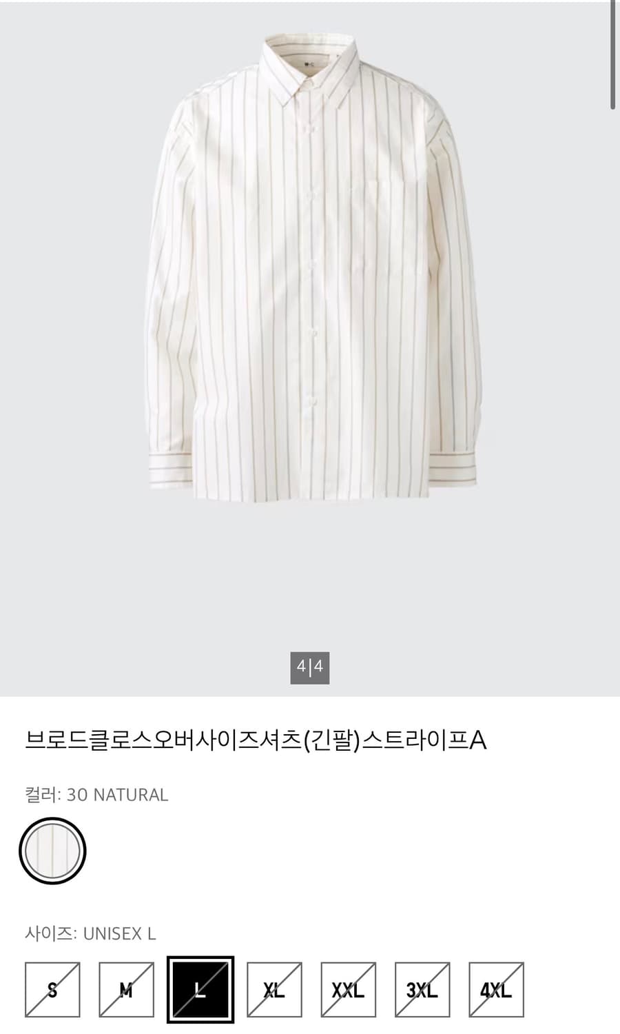 새상품)유니클로C 브로드클로스오버사이즈셔츠(긴팔)스트라이프A 상품이미지2