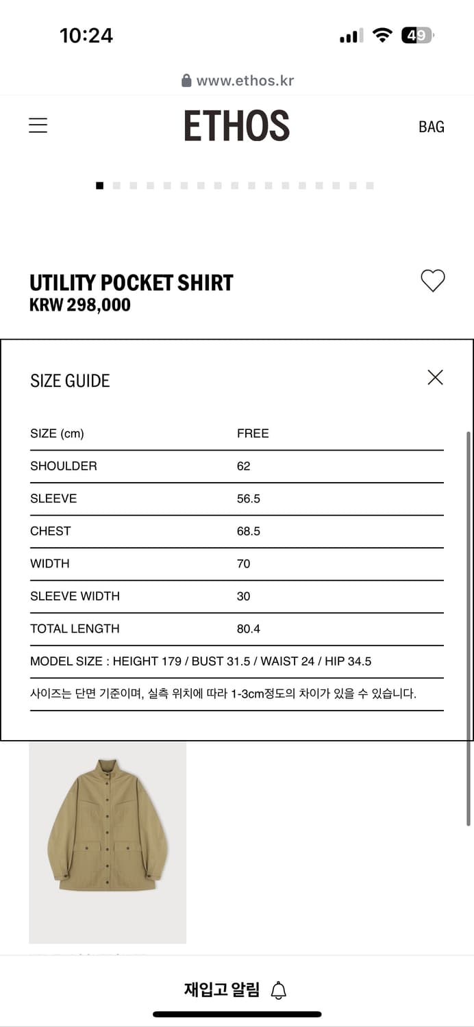 에토스 유틸리티 포켓셔츠 상품이미지7