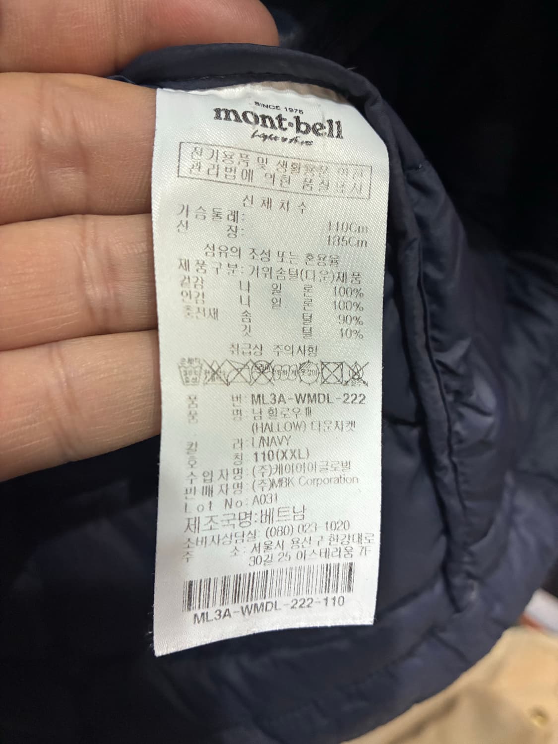 Montbell 몽벨 할로우 푸퍼 구스다운 경량패딩 XXL 상품이미지5