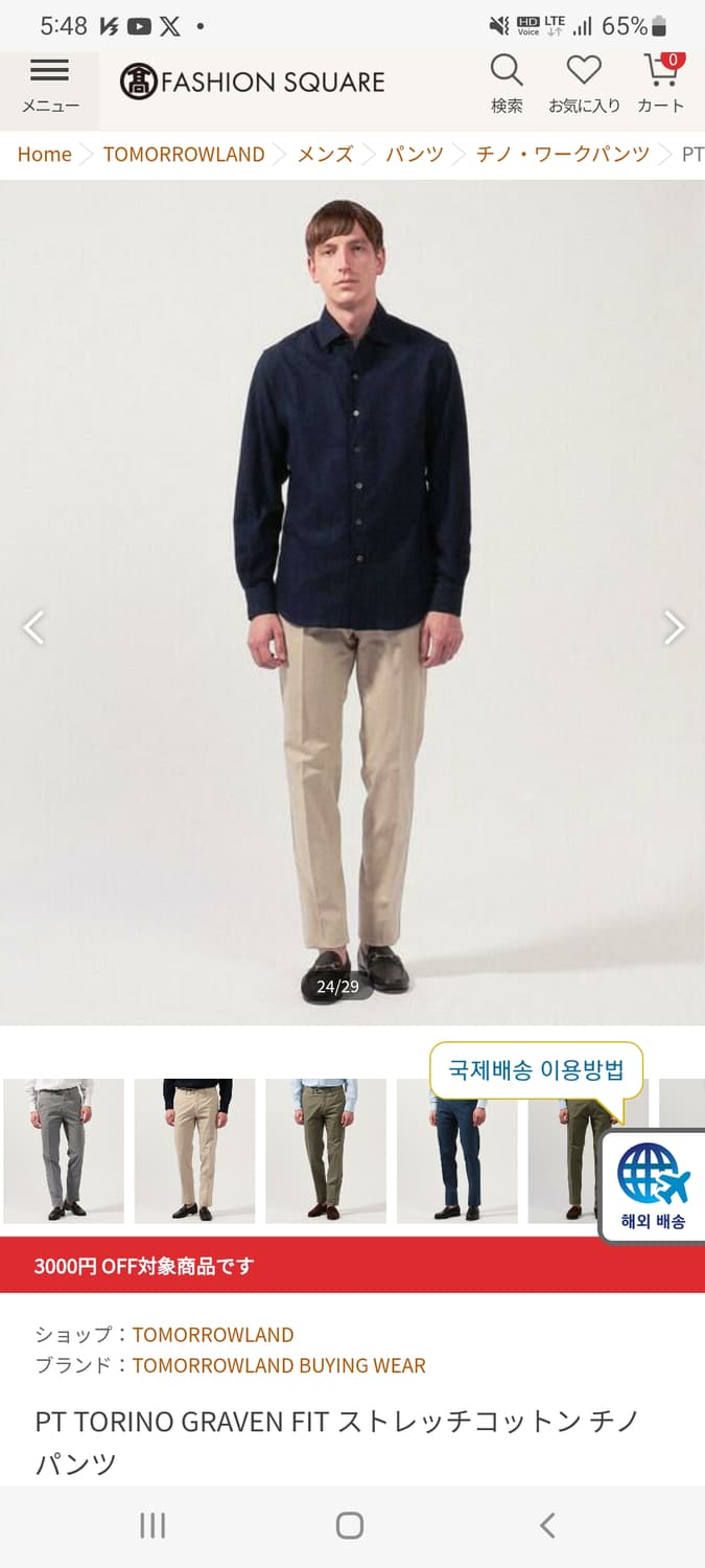 PT TORINO 치노팬츠 50사이즈 상품이미지9