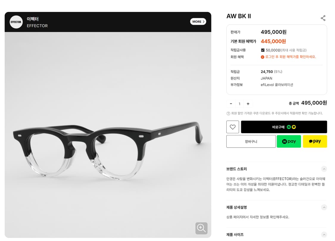 이펙터 EFFECTOR 앤디워홀 AW 투톤 0023 상품이미지7