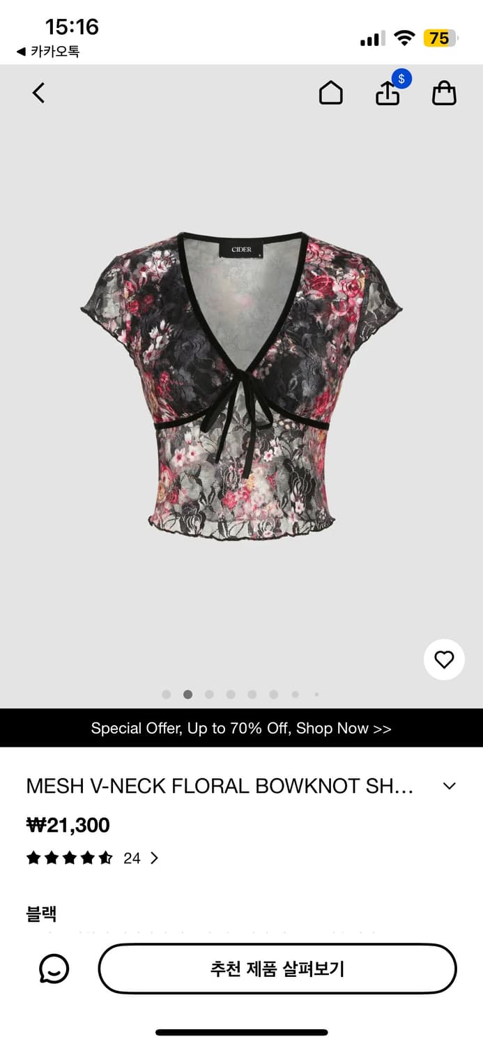 샵사이다 시스루 플로럴 크롭탑 상품이미지3