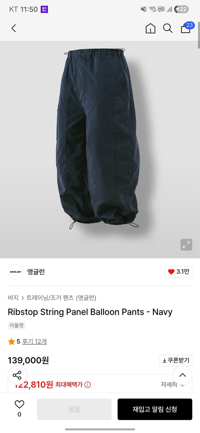 앵글런 Ribstop String Panel Balloon Pants 상품이미지4