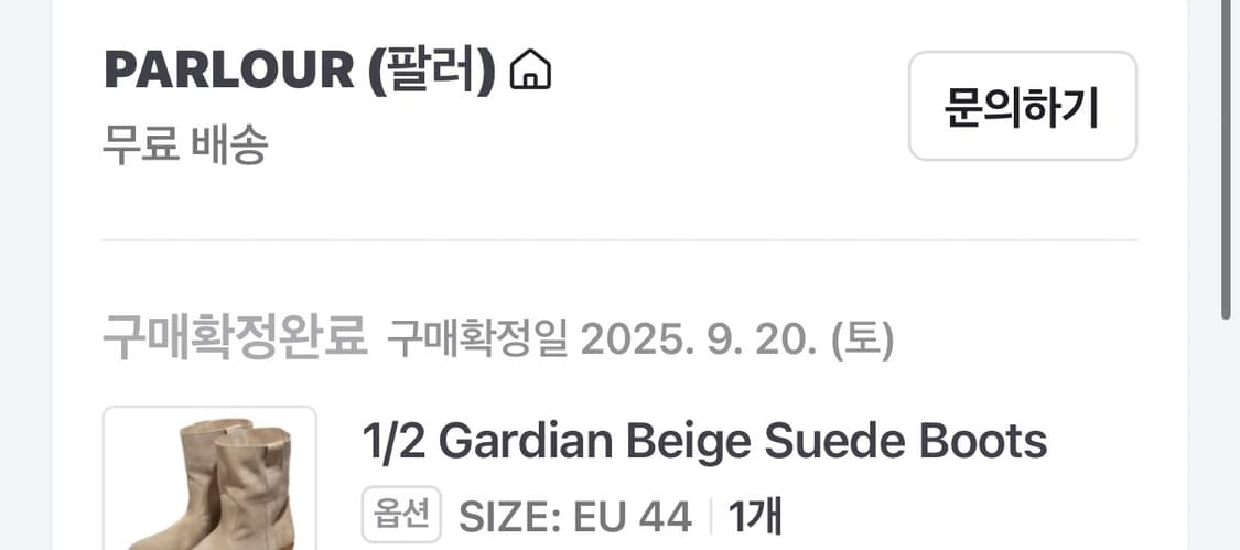 [EU44,290] la botte gardiane 부츠 상품이미지3