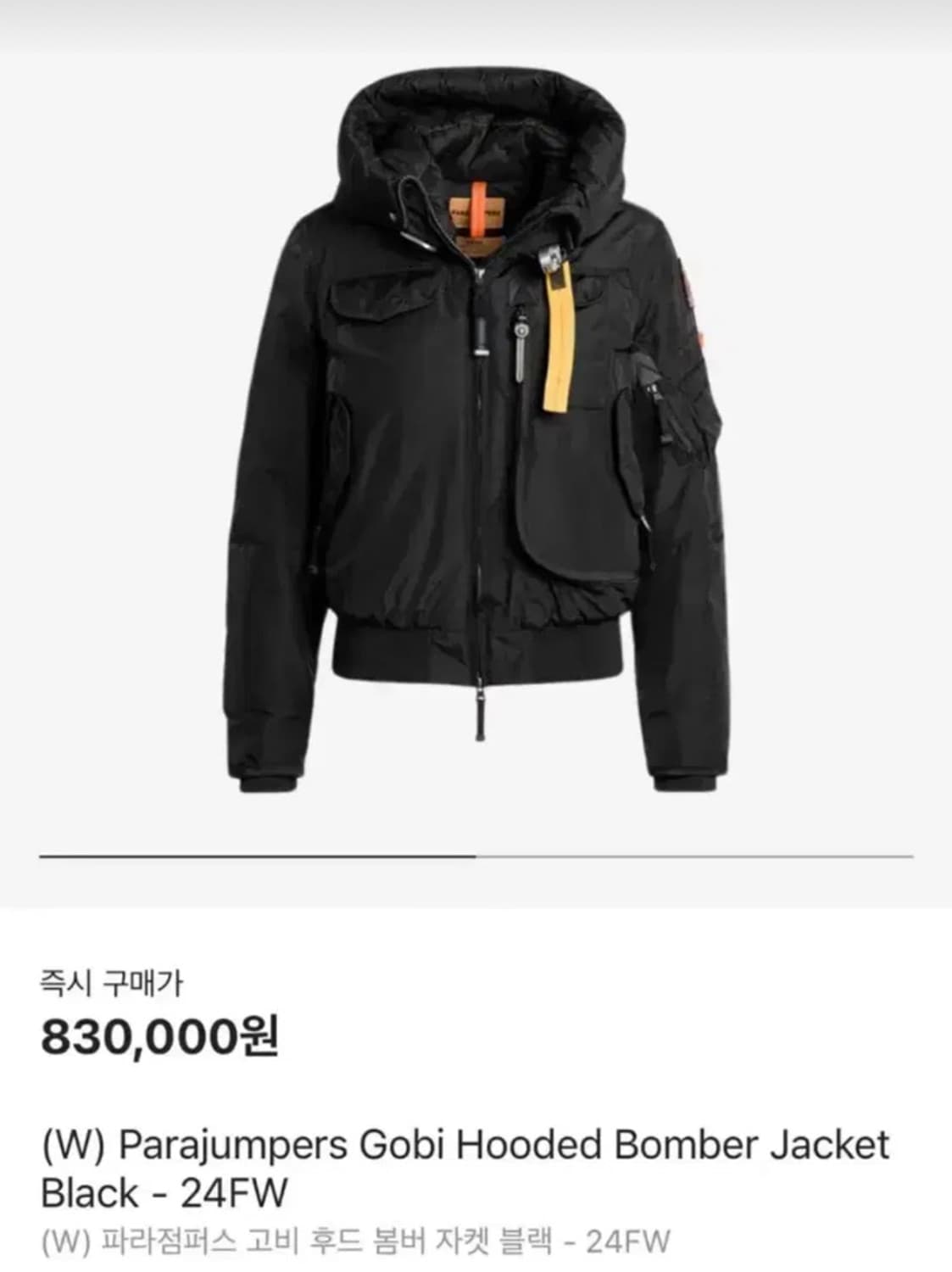 (s)파라점퍼스 고비 후드 봄버 자켓 상품이미지1