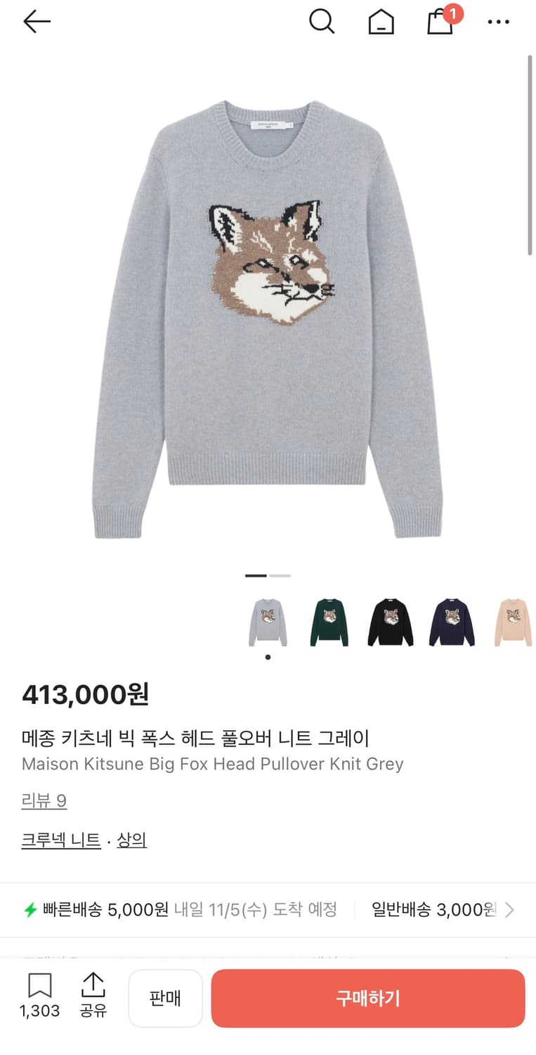 메종키츠네 빅폭스 헤드 램스울 니트 상품이미지2