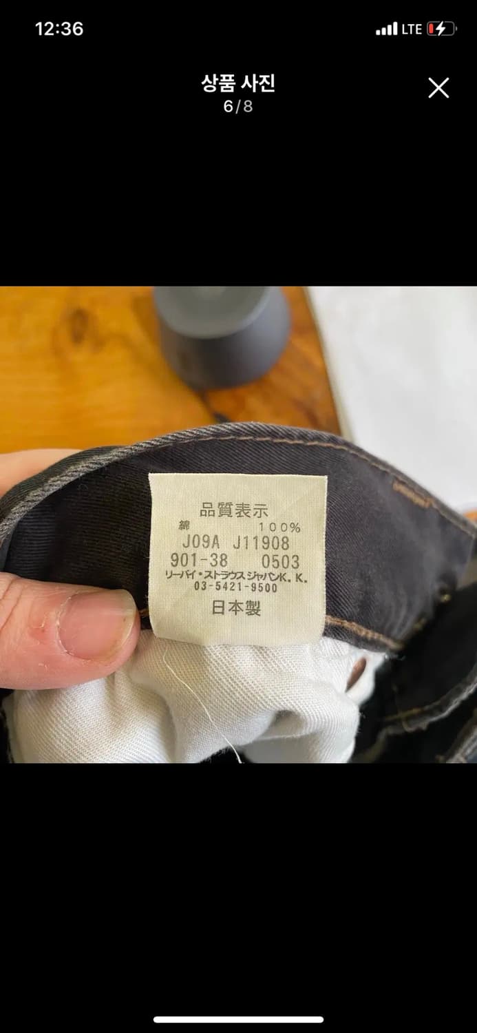 LEVIS 리바이스 901 made in japan 30사이즈 상품이미지7