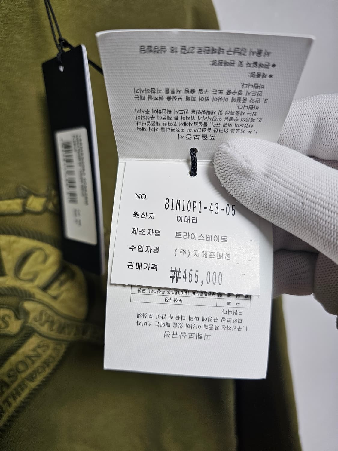 Cp컴퍼니X팔라스 맨투맨 (새상품) 상품이미지3