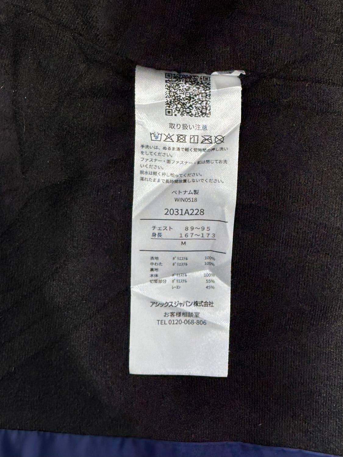 아식스 네이비 로고 바람막이 자켓 M 상품이미지8