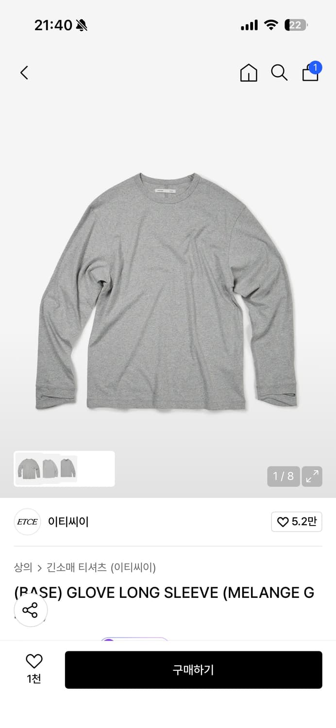 ETCE 이티씨이 글로브 롱슬리브 멜란지 그레이 XL 상품이미지1