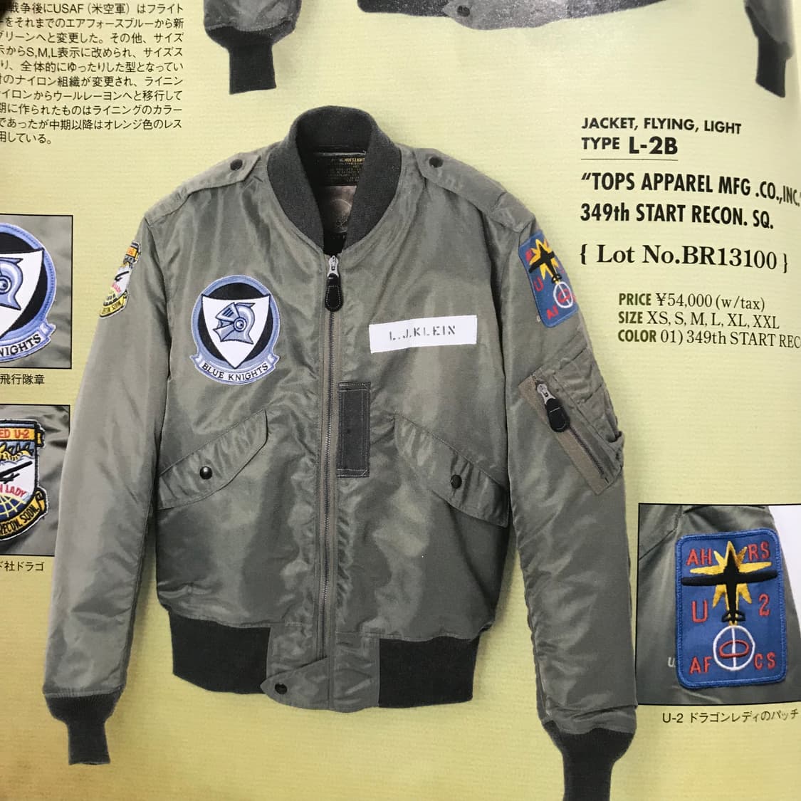 90-00s 재팬 복각 항공자켓 flying type l-2b xxl 상품이미지9