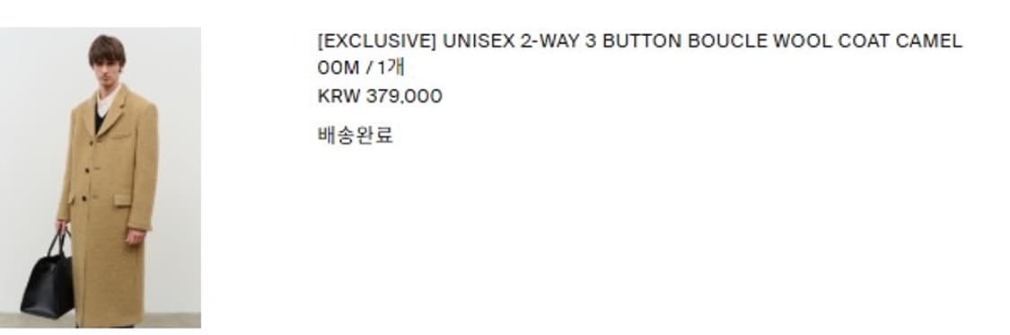 던스트 2way 3button 2웨이 3버튼 부클 울 코트 카멜 상품이미지2