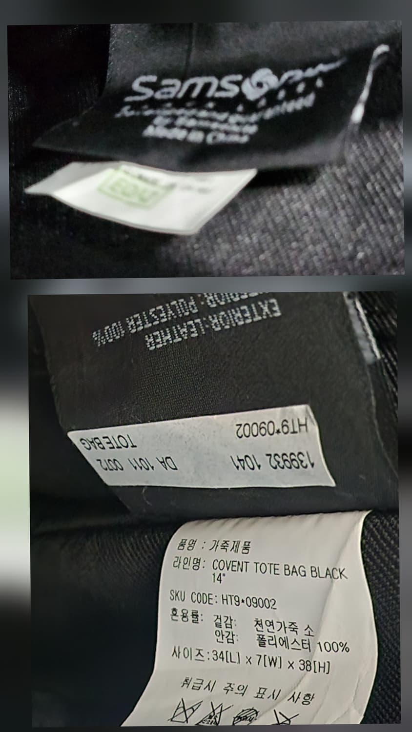 쌤소나이트 코벤트 남성토트백 쇼퍼백 숄더백 노트북가방 BF19 상품이미지7