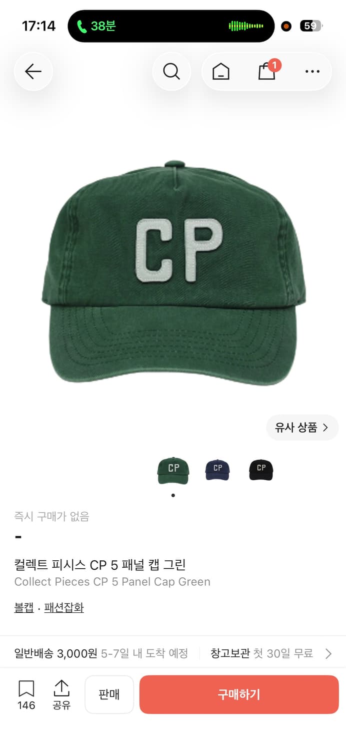 구매) 컬렉트 피시스 CP5 패널 캡 그린 구매합니다 상품이미지1
