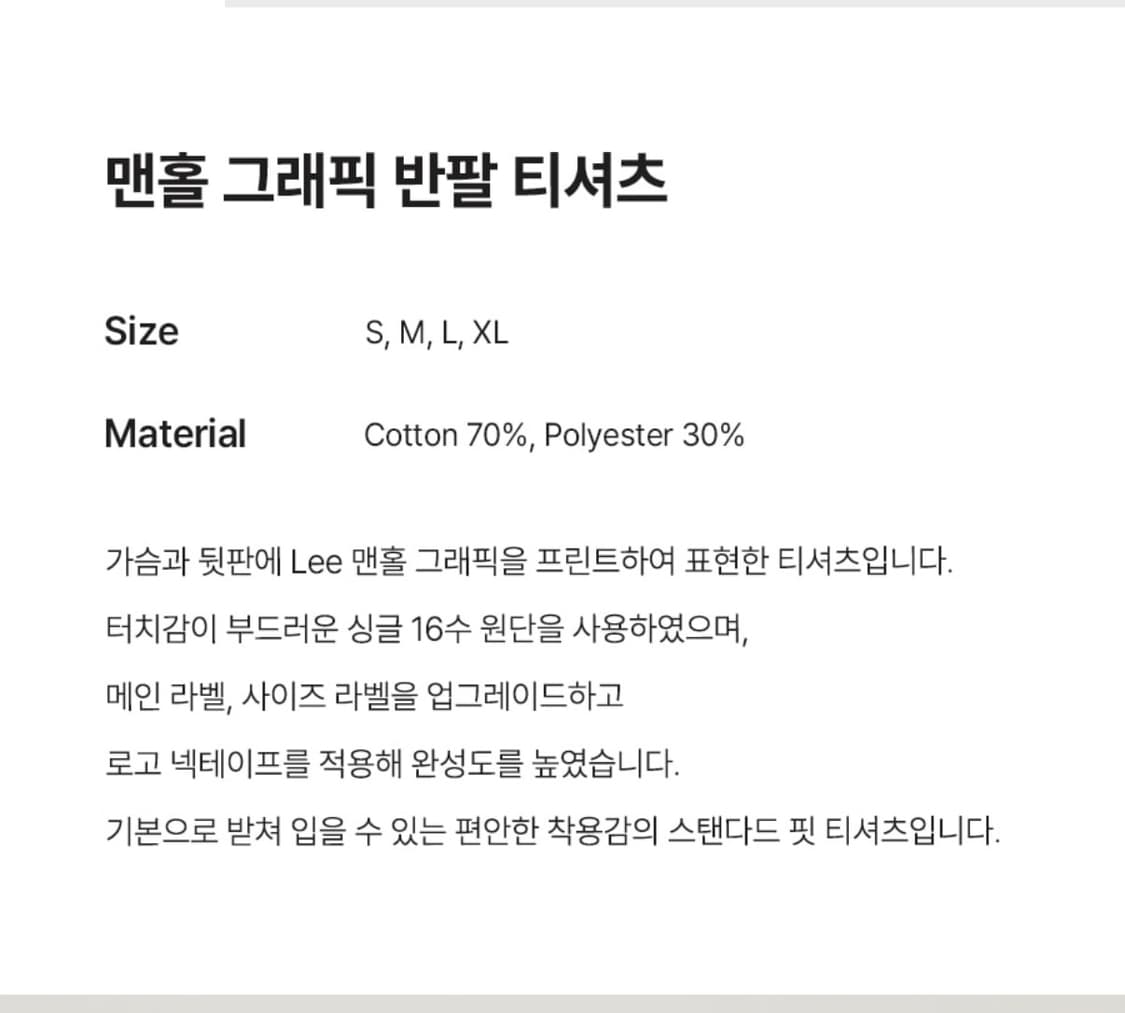 Lee 그래픽 반팔 티셔츠 상품이미지5