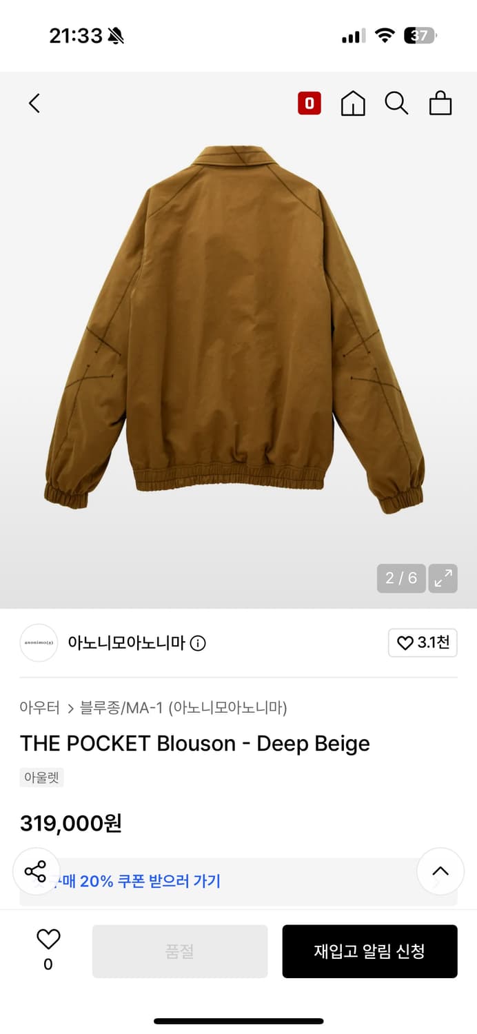 아노니모아노니마 자켓 상품이미지2