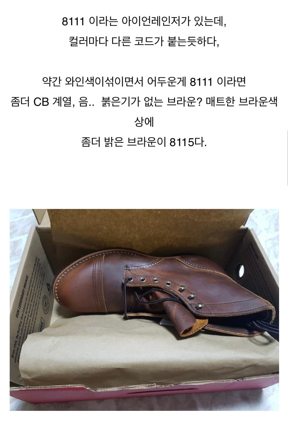 [레드윙/빈티지] 아이언레인저 전신 / 8115 상품이미지3