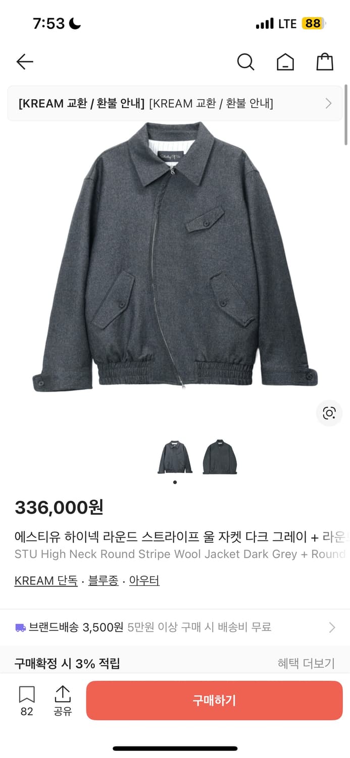 Stu 하이넥 라운드 스트라이프 울자켓 m 상품이미지1