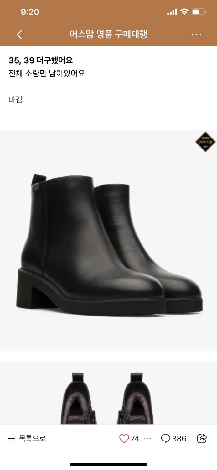 캠퍼 고어텍스 부츠 37 새제품 (235~240) 상품이미지2