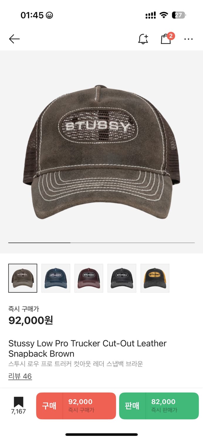 스투시 모자 상품이미지1