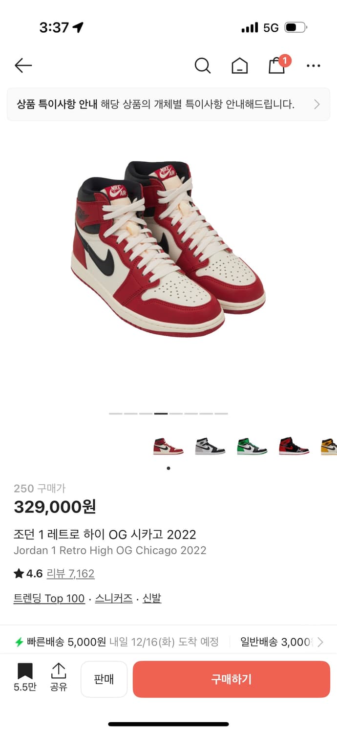 조던 1 레트로 하이 OG 시카고 2022 (250) 상품이미지2