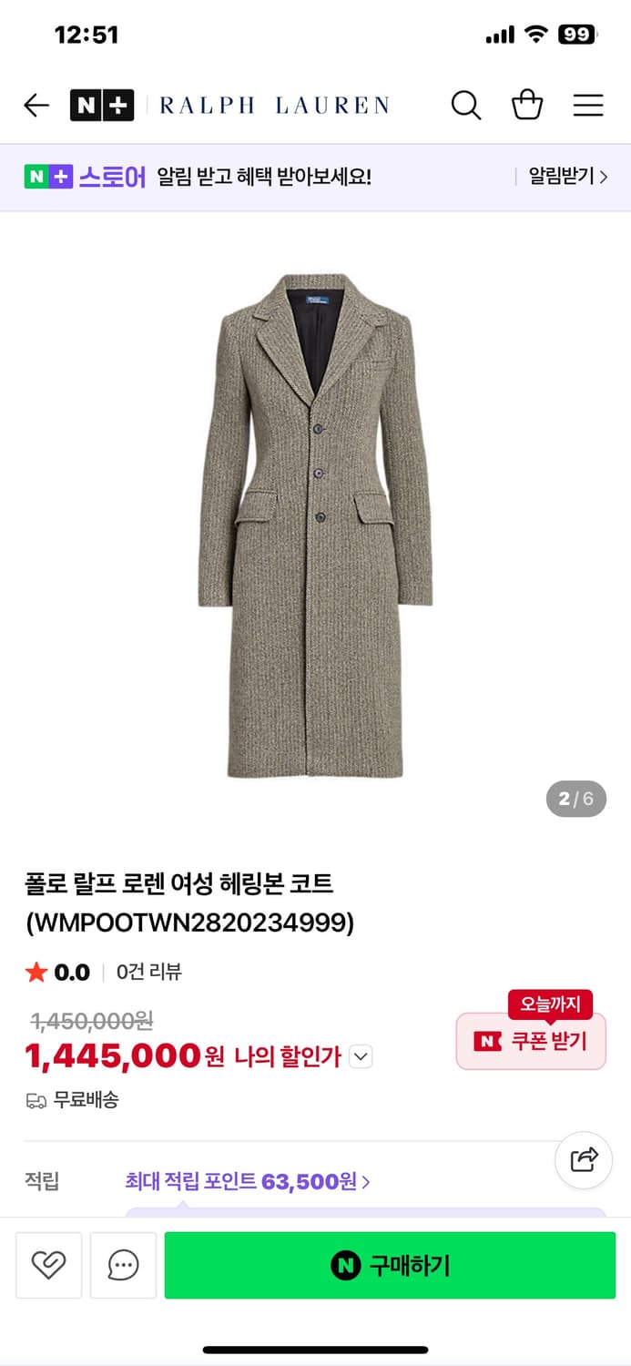 폴로 모직100헤링본코트  상품이미지8