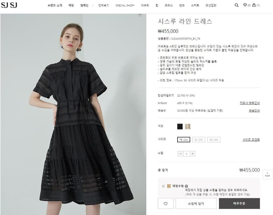 한섬 SJSJ 2020 여름 원피스 66  상품이미지6