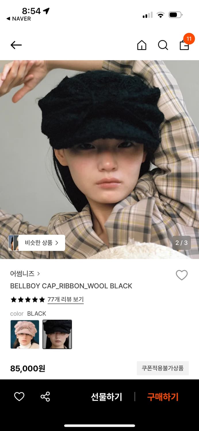 어썸니즈 벨보이 리본모자 상품이미지1