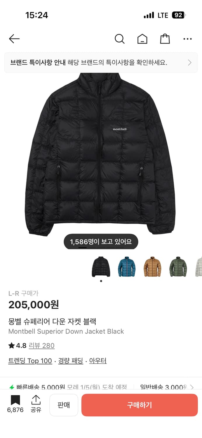 몽벨 수페리어 경량패딩 판매 /교환 상품이미지1