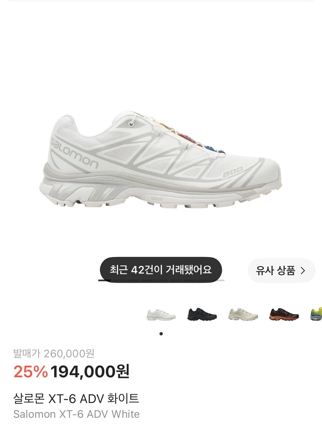 살로몬 화이트컬러 240 상품이미지1