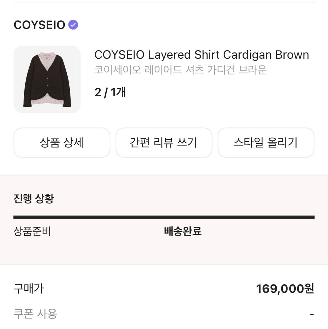 코이세이오 레이어드 셔츠 가디건 브라운 2사이즈 상품이미지2