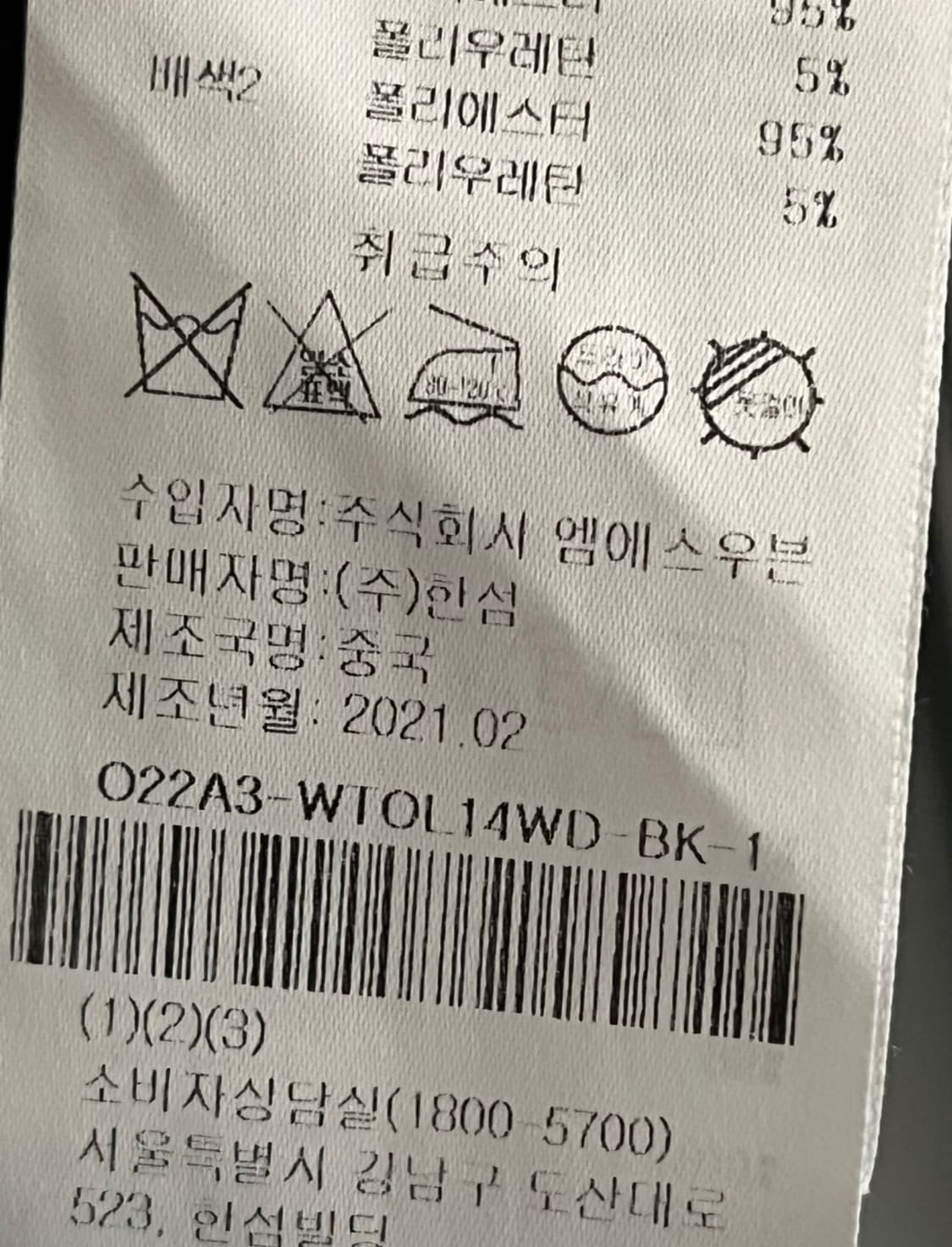 오즈세컨 후드 호칭 76-90-155사이즈 상품이미지10